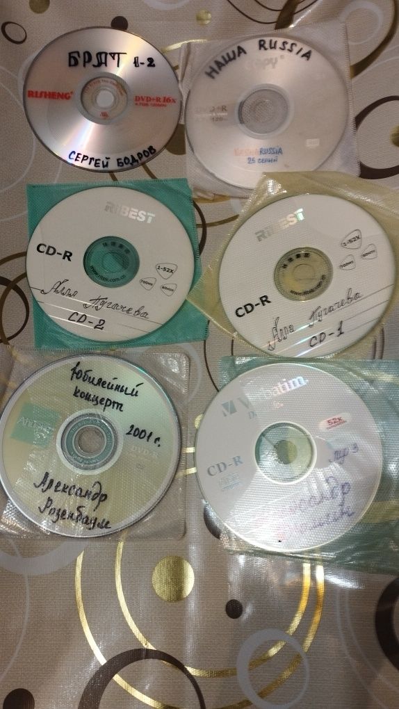 Компакт  и CD R диски с играми музыкой песнями мультиками от 500 т