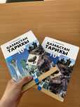 Қазақстан тарихы 10 сынып