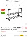 Продам вешалку напольную