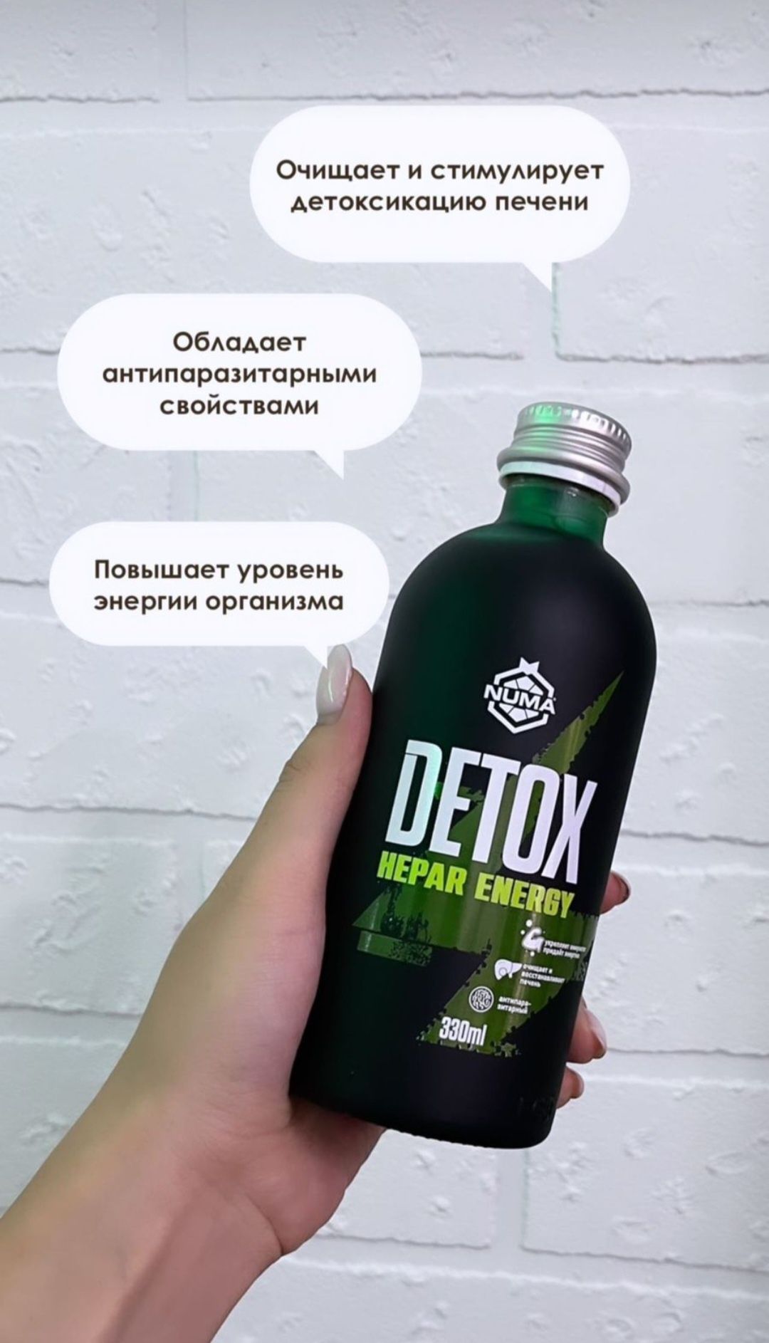 Detox Hepar Energy Детокс EndoMarine Энергия Премиум очищение здоровье