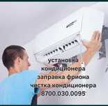 Установка кондиционера