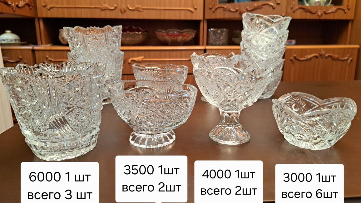 Вазы, посуда, кухонная утварь. Хрусталь, советское качество, роспись.