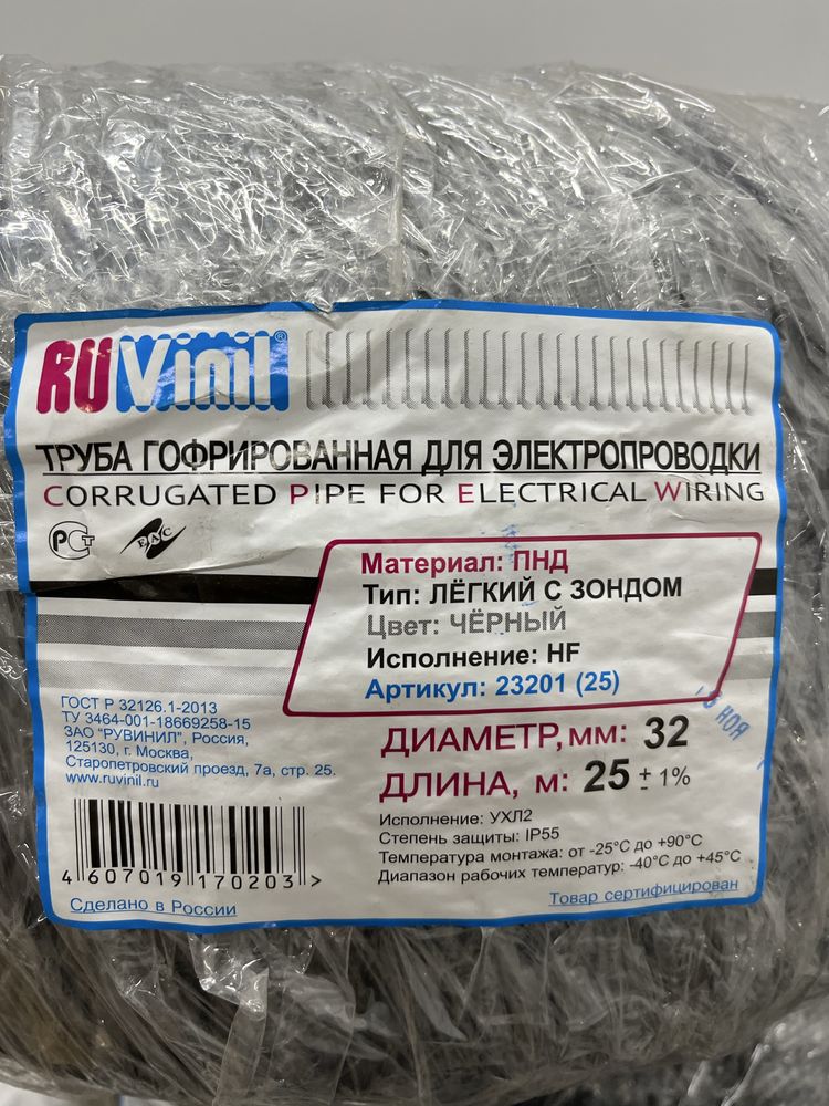 Гофра уличная 32.