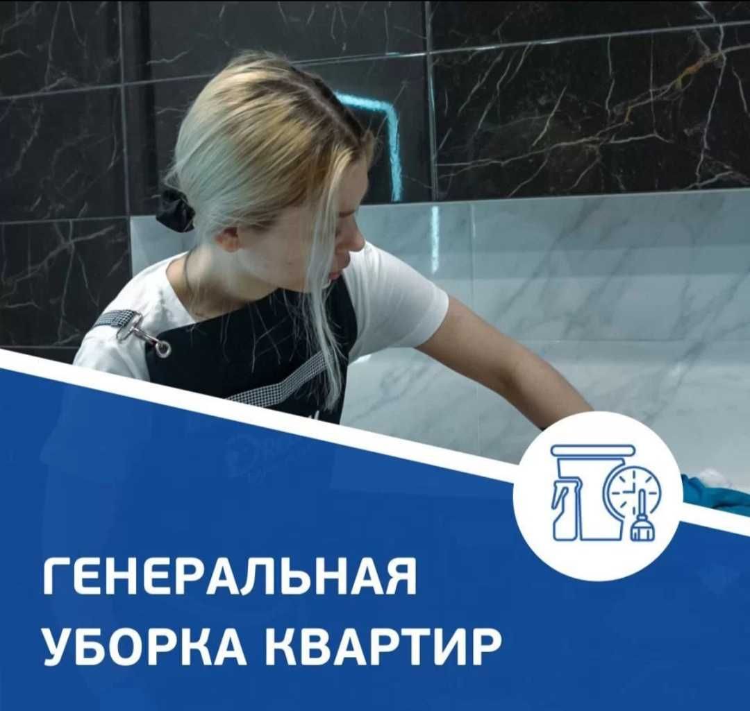 Клининг услуги домов квартир коммерческих помещений