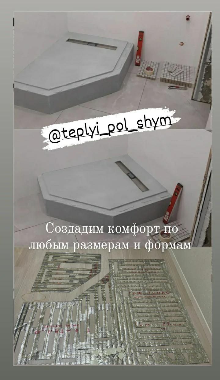 Монтаж и установка электрический теплый пол