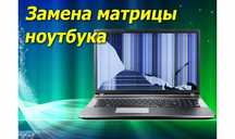 Ремонт ноутбуков установка программного обеспечения!