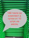 Леса строительные!Шымкент!