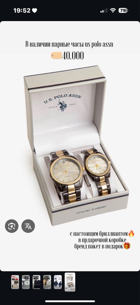 Парные часы Polo с бриллиантом