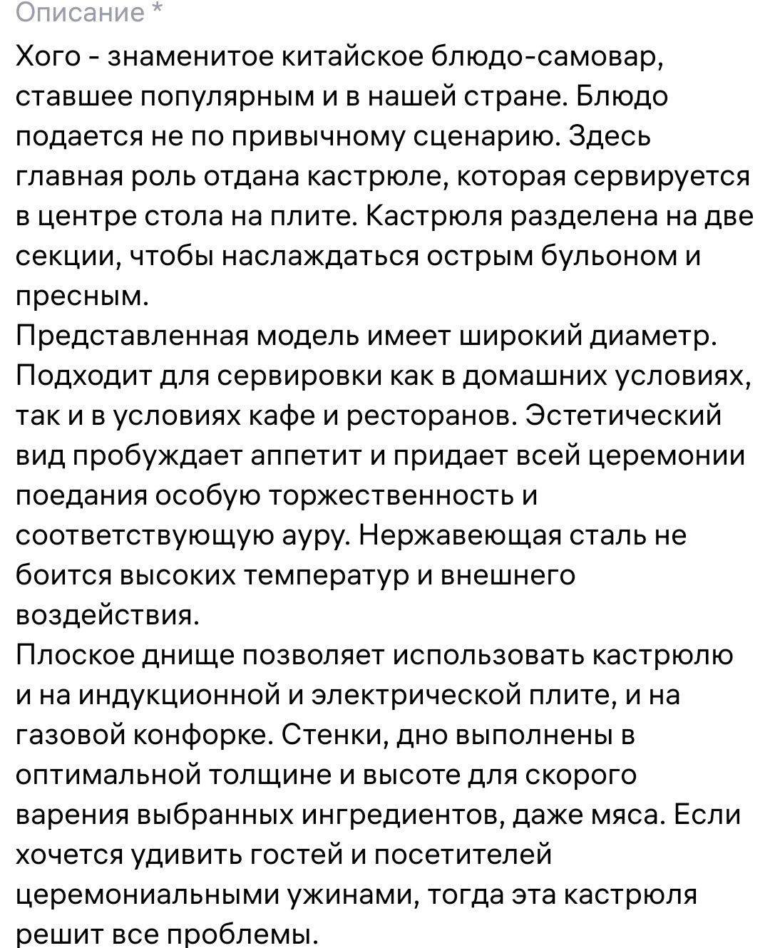 Кастрюля с двумя секциями