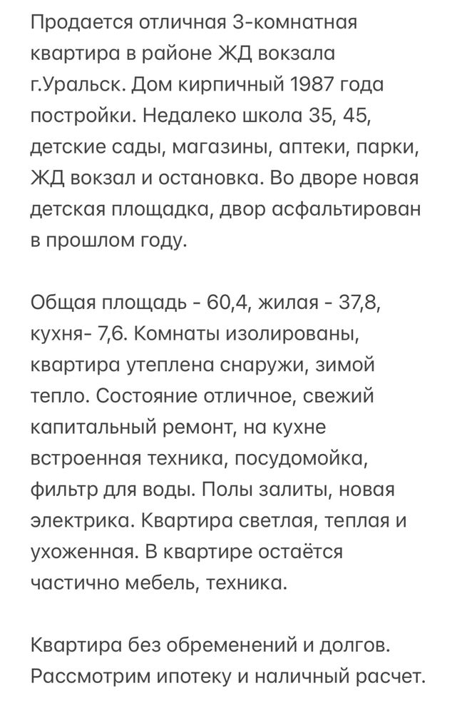 Продам 3комн квартиру