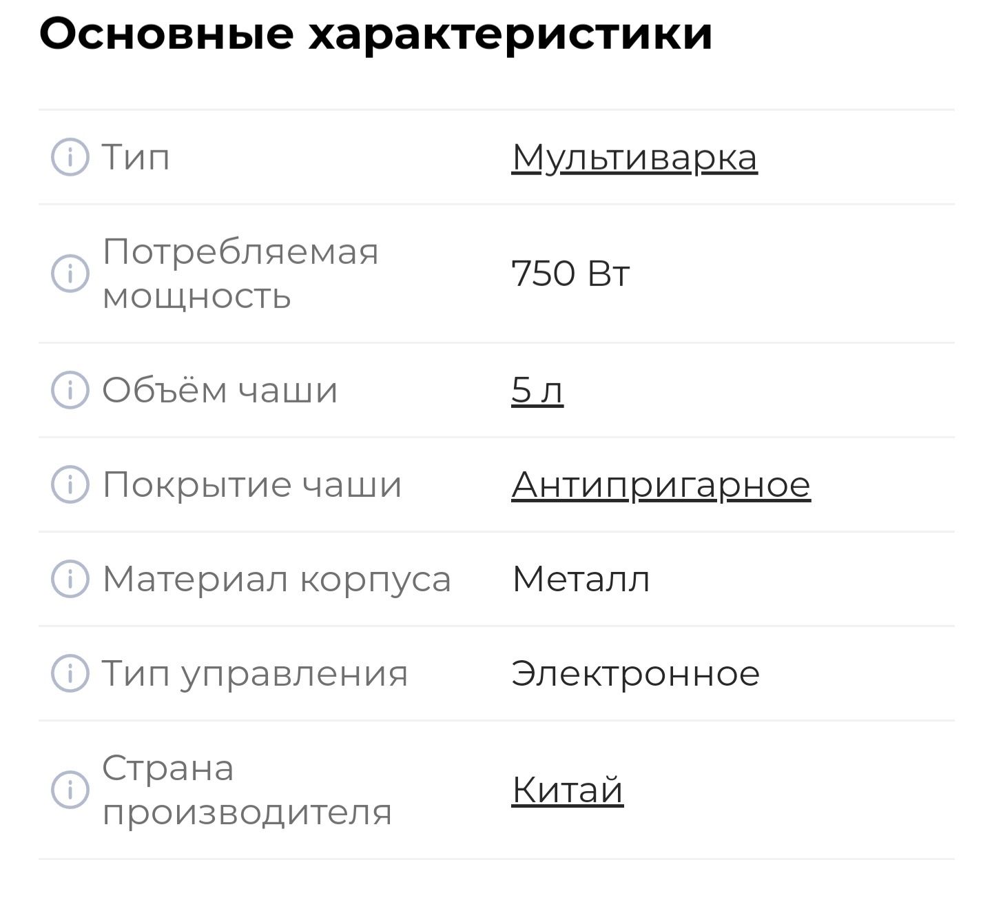 Мультиварка Tefal