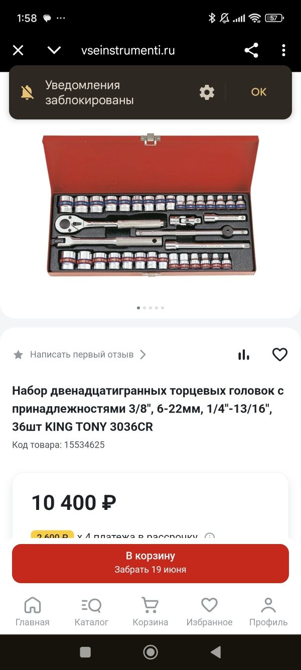 Набор двенадцатигранных торцевых головок