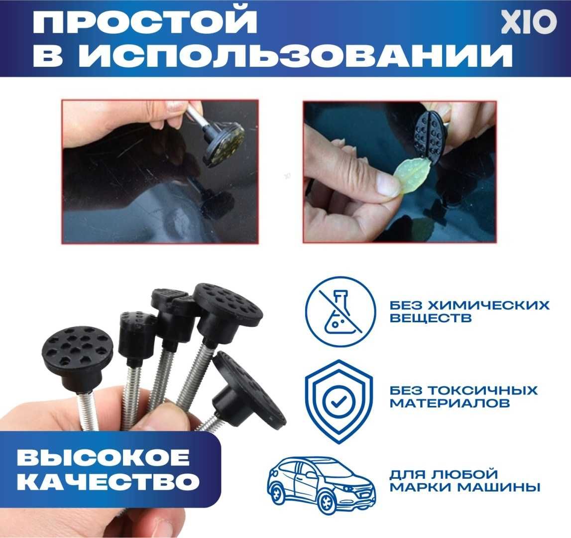 Инструмент для удаления вмятин PDR