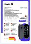 Электронный переводчик Skype Z8