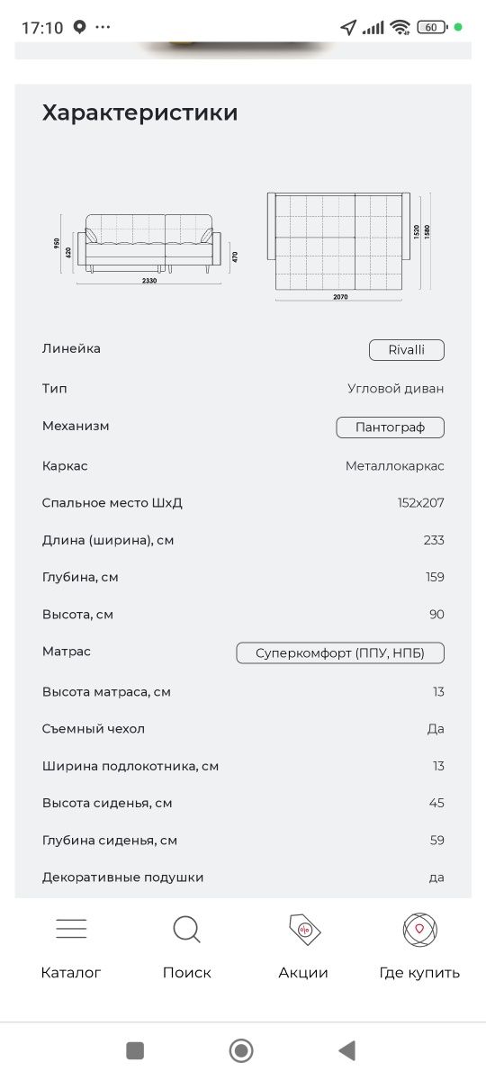 Продам отличный диван
