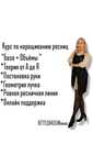 Курс "База +Объёмы "