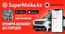 SuperMoika.kz - береги время и нервы!