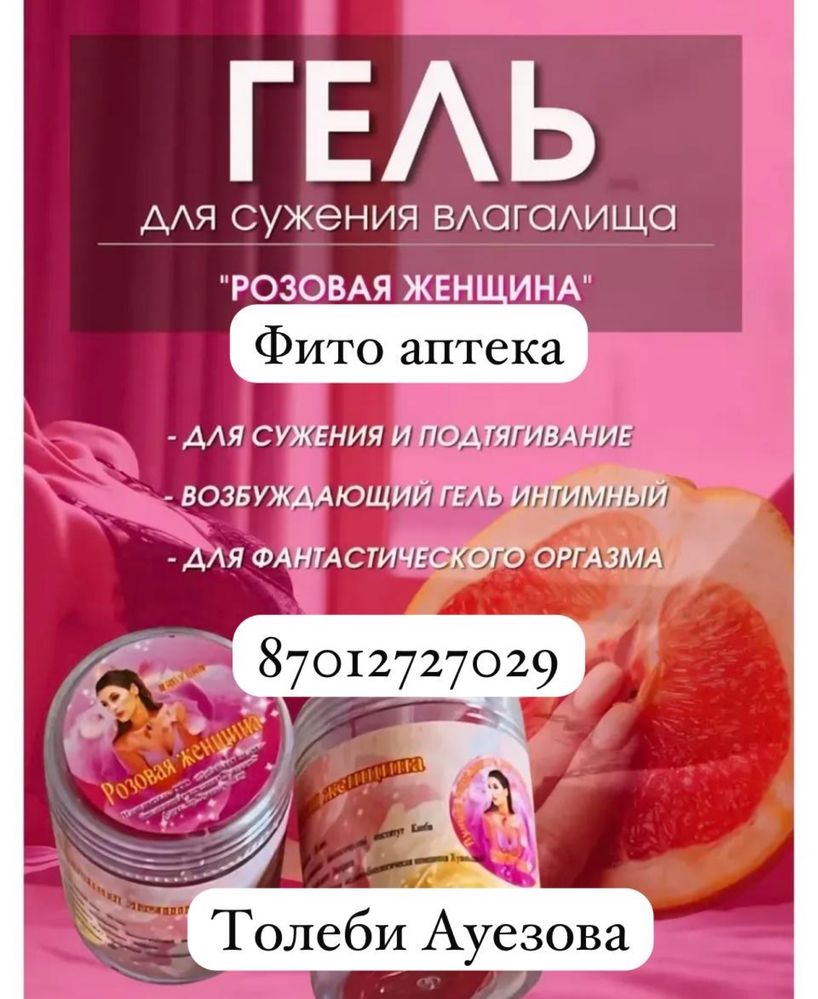 Гель розовая женщина оптом и в розницу