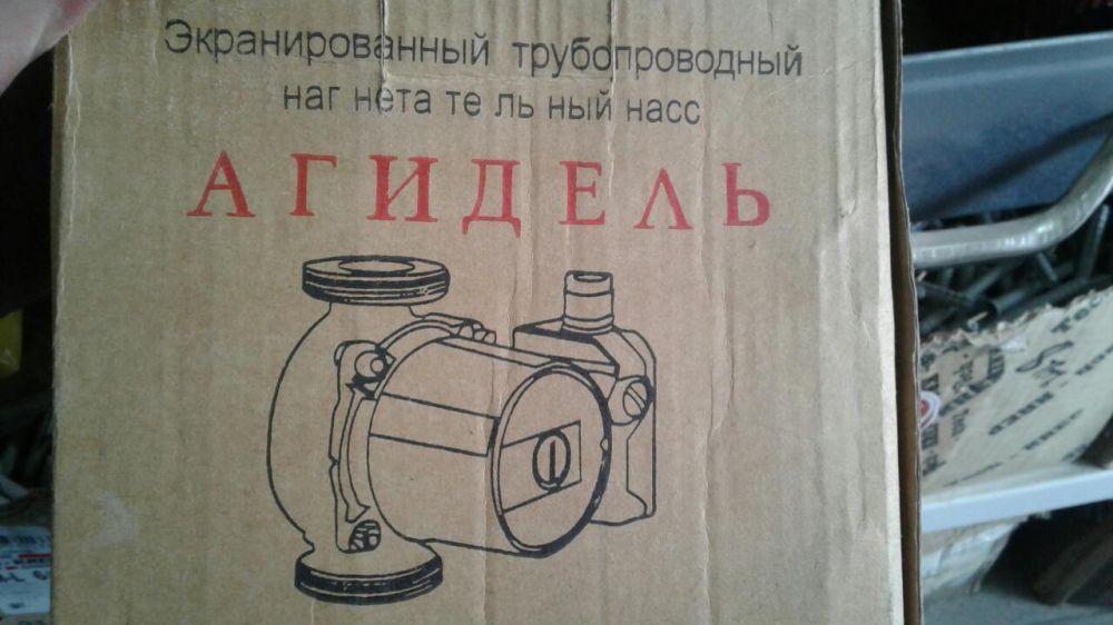 Циркуляционный насос отопления!Качество,гарантия!