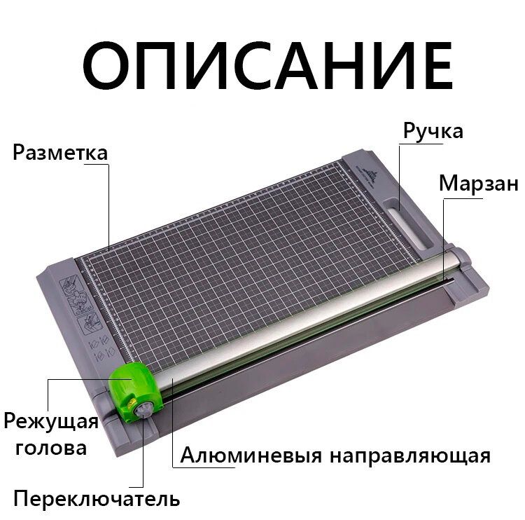 Резак роликовый JIELISI 969-4 (А4)