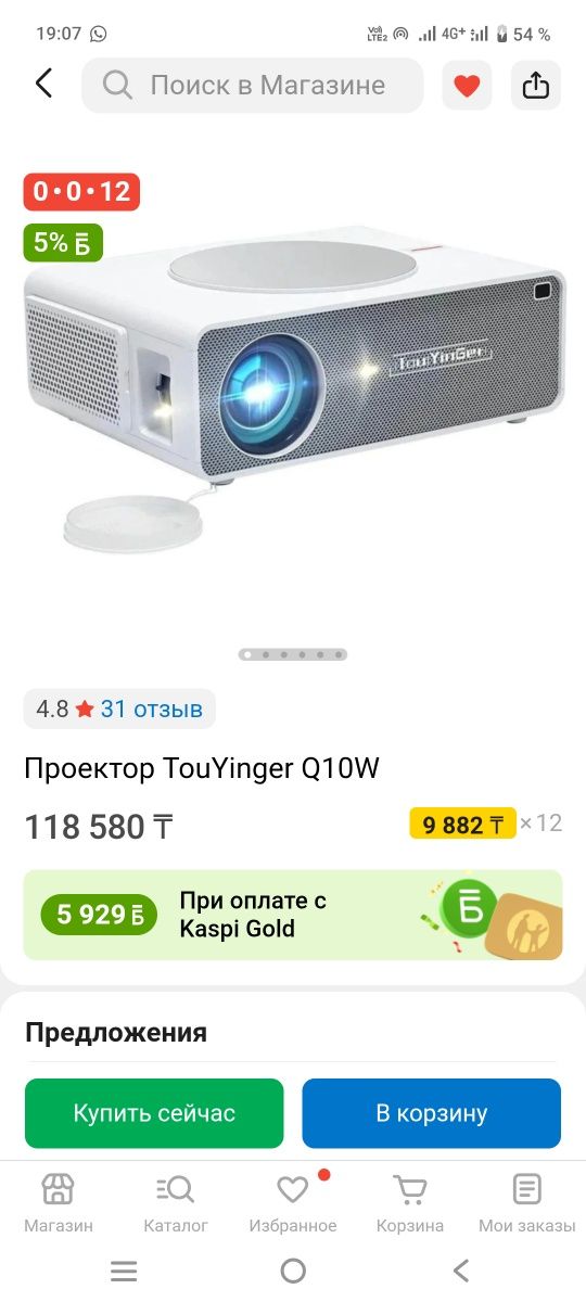 Продам проектор в отличном