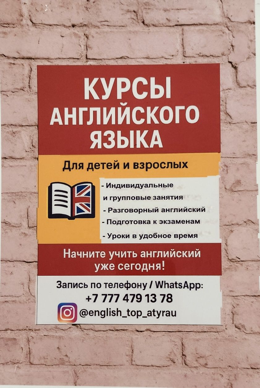 Английский курс для детей и взрослых