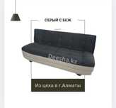 Диваны по Оптовой Цене из Цеха!