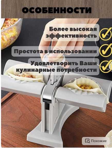 Подарок на 8 марта - Вырубки для пельменей для теста