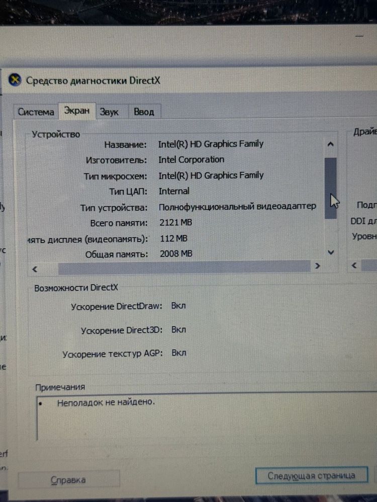 Продается ноутбук!!!