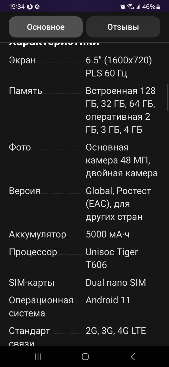 Samsung A03 4/64