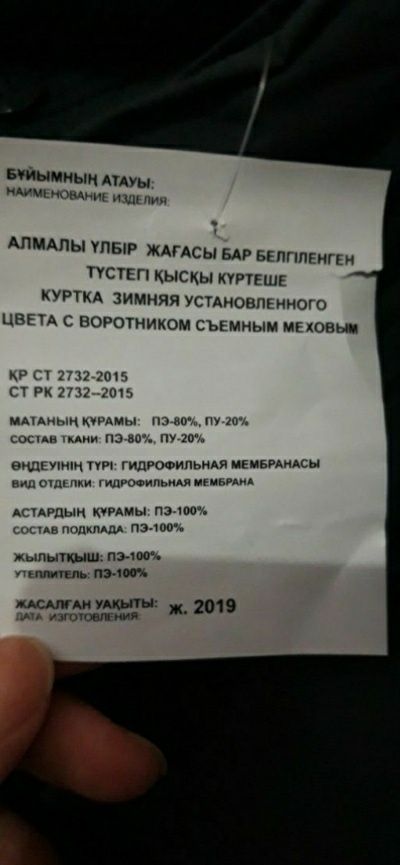 Камуфляж повседневный зимний женский