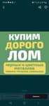 Приём металла чорный и светной металлом самовывоз дорого