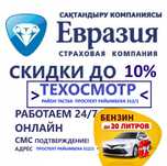 Автострахование ОНЛАЙН. страховка . страхование 12/7