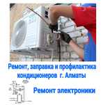 Заправка кондиционеров все виды фреонов
