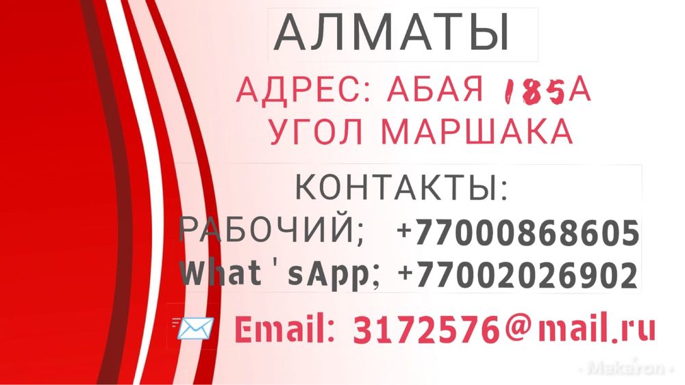 Порошковый огнетушитель