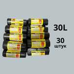 Мусорные пакеты 30Л