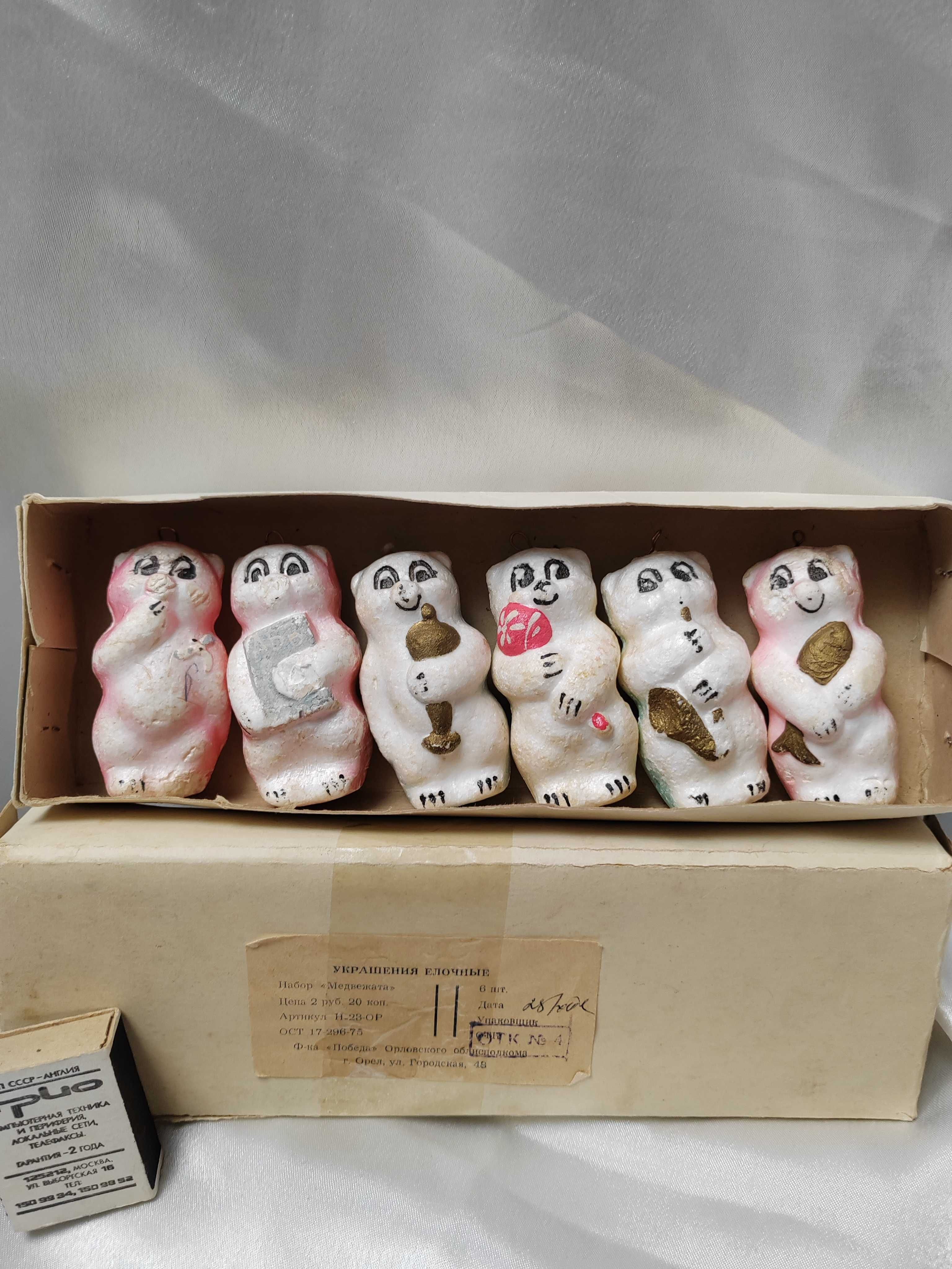 Ёлочные игрушки СССР