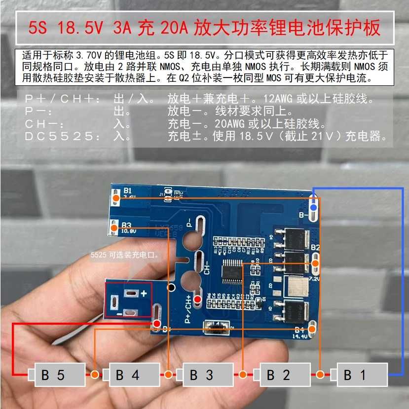 Плата контроллера заряда-разряда BMS для Li-Ion 3.7V 5S на 21 Вольт