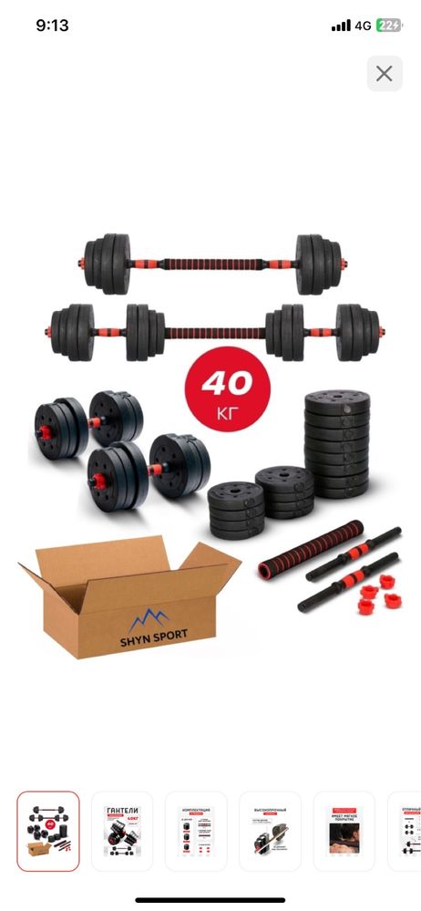 Гантели 40кг новый почти