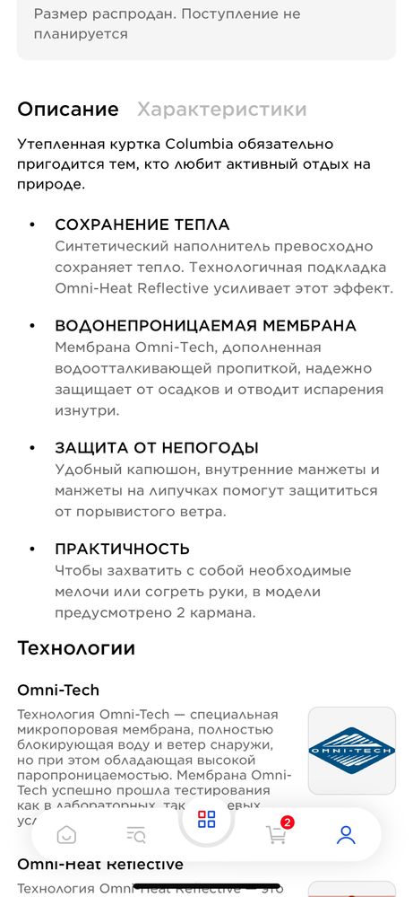 Colambia женская куртка
