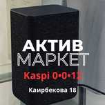 Яндекс Станция | Актив Маркет