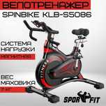 Велотренажёр Spin Bike KLB-S50