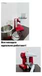 Кухонный комбайн Bosch
