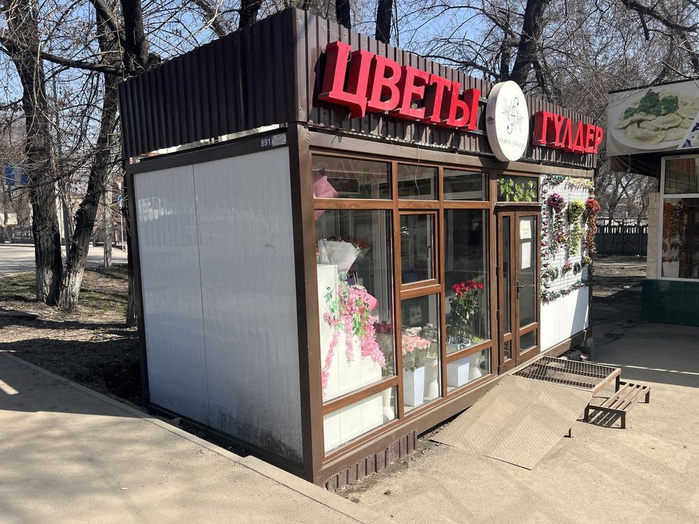 Павильон цветочный, Киоск для цветов