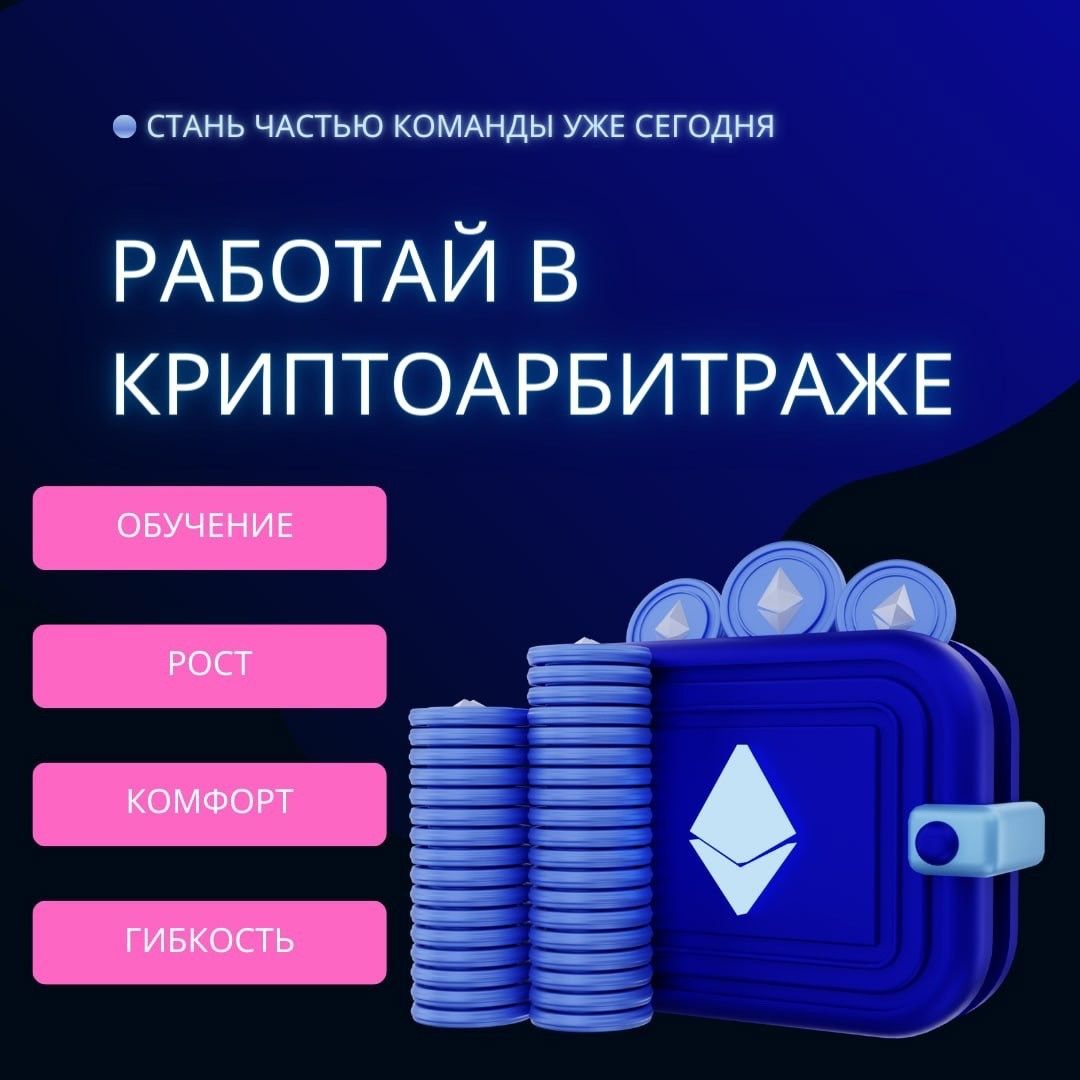 Обучение Арбитражу и п2п бесплатно