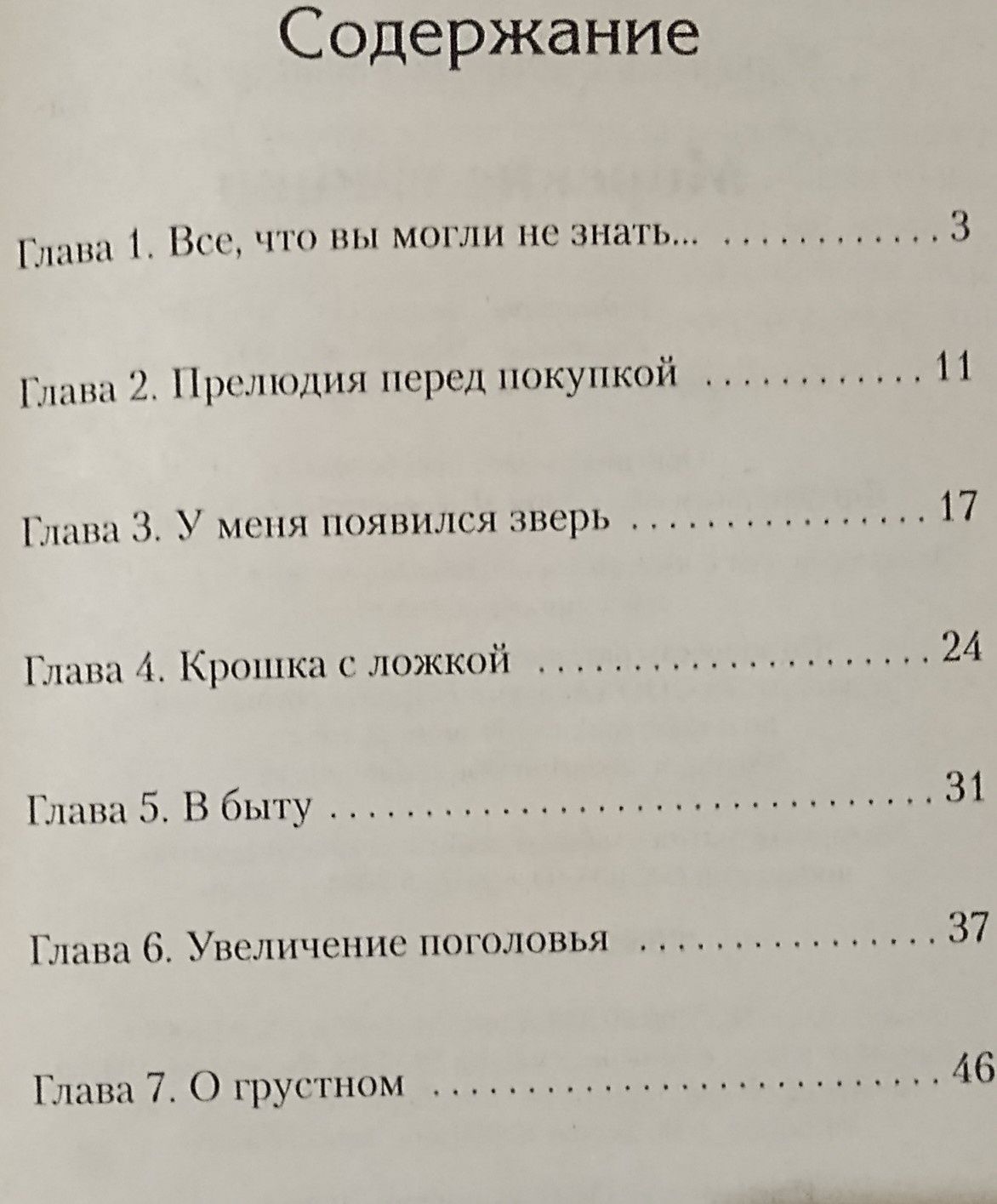 Продаю книги по разведению животных: Морские свинки,Для любимой кошки.
