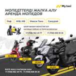 СРОЧНАЯ продажа мопедов