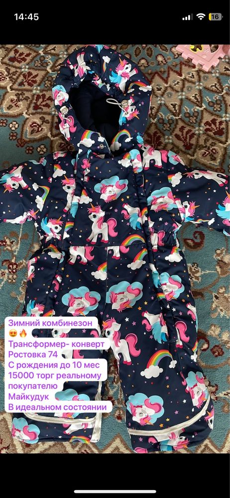 Продается зимний комбенизон для девочки