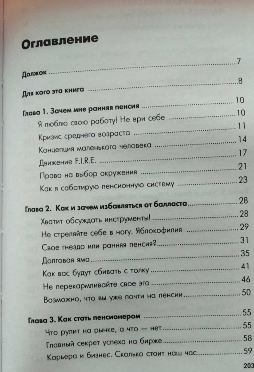 Книги, инвестиции