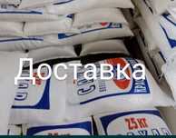 Сахар доставка Костанай